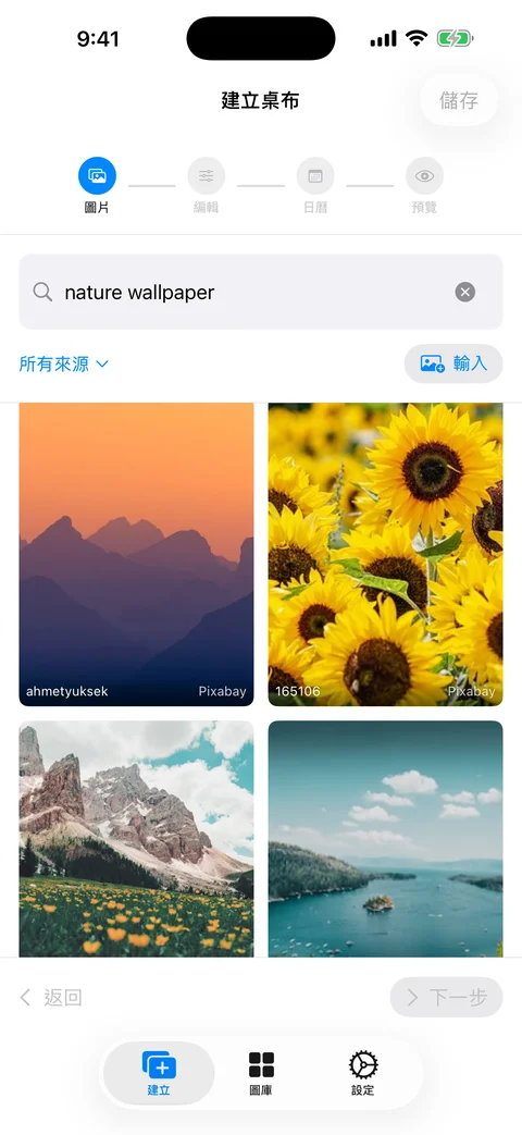WidgeOne 圖片選擇畫面，顯示圖庫照片的網格