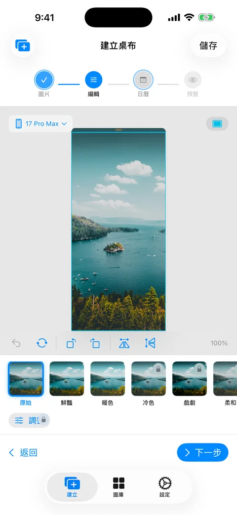 WidgeOne 日曆編輯器，包含濾鏡預設和裝置框架