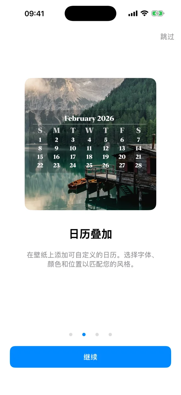 WidgeOne 日历引导界面展示全景背景上可自定义的日历